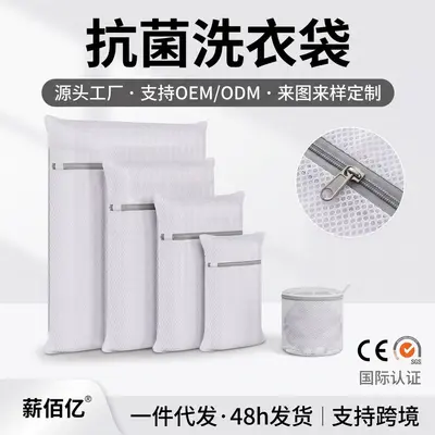 Wholesale underwear laundry bag bra anti-deformation sweater down jacket washing bag washing machine special filter bag grey - 2