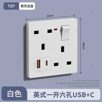 86er Unterputz-Steckdose USB+Type-C 3,1A - 7