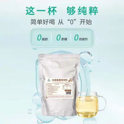 500 g soya peptit protein tozu, hızlı çözünen - 5