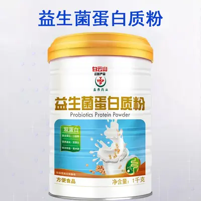 Baiyunshan Yingkang Probiotisches Proteinpulver 1000 g - 3