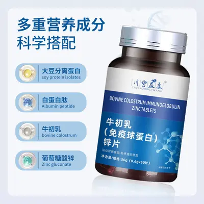 Sığır kolostrumu immünoglobulin çinko tableti, multivitamin mineral tableti - 3