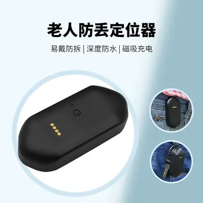 GPS tracking bracelet for elderly and children