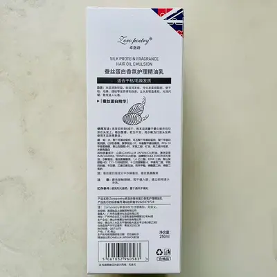 Zhuoluo Shi Seidenprotein-Haarpflege 250ml
