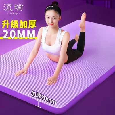 Jiayu Yoga Matı 20 MM Kalın, Kaymaz, Ev Kullanımı İçin Yetişkin Fitness Minderi - 3