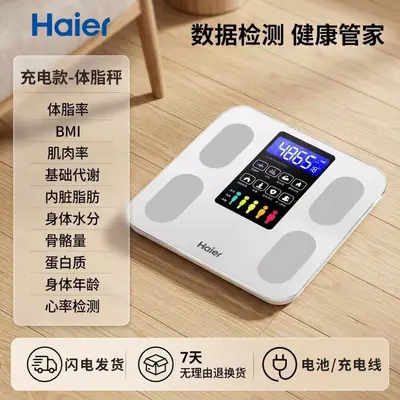 Haier vücut ağırlığı ve vücut yağı ölçer, ev tipi kompakt elektronik vücut ağırlığı ölçer, yetişkin akıllı yüksek hassasiyetli elektronik terazi, şarj edilebilir tartı - 11