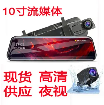 10 Zoll ADAS Dashcam 4K Rückspiegel Dual-Objektiv Rückfahrkamera - 10