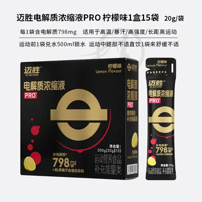 Maisheng elektrolit konsantresi PRO profesyonel spor içeceği