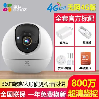 Ezviz 4G-C6C 8MP WiFi gözetleme kamerası, iç mekan - 7