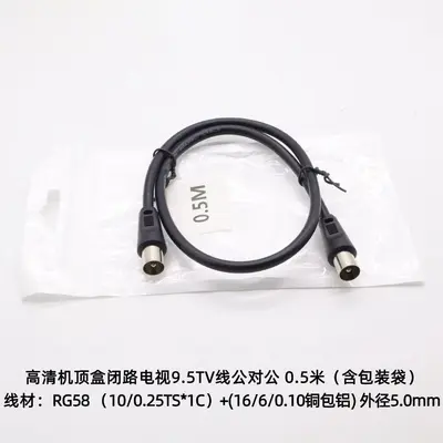 Kebao Long 9.5 Satellite CCTV HD Set-Top Box Cable - 12