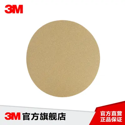 3M 236U P240 Non-Perforated Sanding Discs, 100 pcs/Box