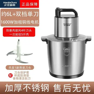 新款大功率家用绞肉机商用多功能料理机和面辣椒蒜姜肉泥机粉碎机 - 9