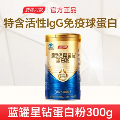Tangchen Beijian Whey Protein Tozu Kadınlar ve Orta Yaşlılar İçin 650 g - 8