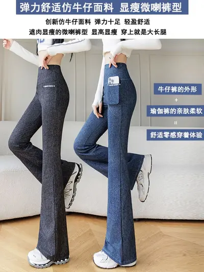 High-Waist Flare Pants, Stretch Imitation Denim, Plus Size, Black Gold - 5
