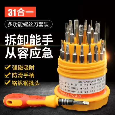 31-teiliges Schraubendreher-Set, multifunktionales Präzisions-Reparaturwerkzeug - 7