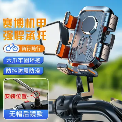 Six-Claw Rainproof Phone Mount for Motorcycles and Bicycles - 8