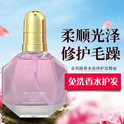 Jinliyuan Durulanmayan Parfümlü Saç Yağı, Boyalı ve Işlem Görmüş Saçlar İçin