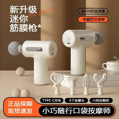 Adjustable Mini Neck Fascia Gun, Rechargeable Professional Massager - 5
