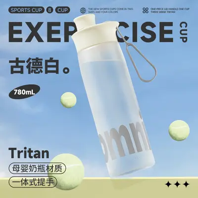 Sports Water Bottle Tritan Large Capacity High-Value Water Jug Heat-Resistant Summer Portable Cycling Straw Cup - 10