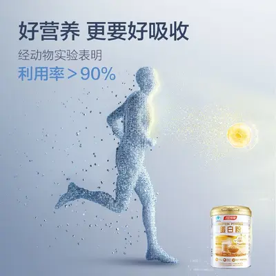 汤臣倍健蛋白粉蛋白质粉中老年儿童男女乳清蛋白双蛋白增强免疫力