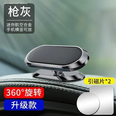 Car Phone Holder for Dashboard, Strong Fixing, Universal Magnetic Navigation Mount - 9