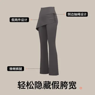 瑜伽裤女假两件屁帘裙裤高腰提臀紧身运动健身喇叭裤普拉提训练服