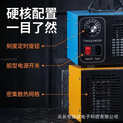 Ozone Generator Household Air Purifier Formaldehyde Remover Space Deodorizer Odor Eliminator Air Sterilizer Ozone Machine