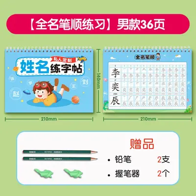 Name Tracing Workbook for Kids, Kindergarten Writing Practice Book - 7