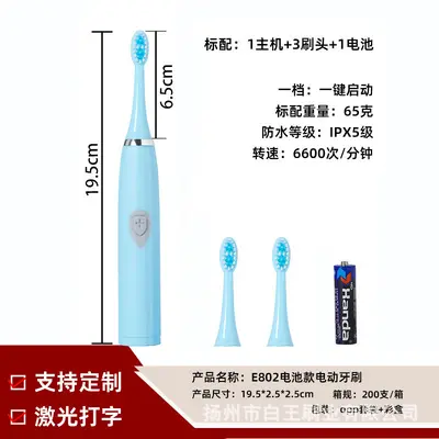 Hilton Adult Electric Toothbrush, Soft Bristles, Family Set - 8