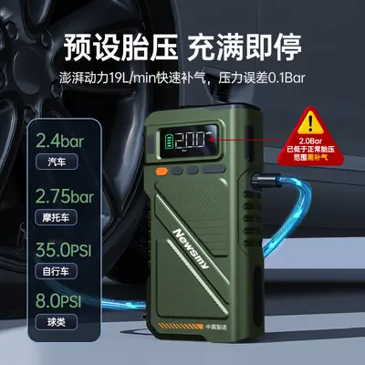 纽曼U8Pro汽车应急启动电源搭电宝充气泵一体机12v车载电瓶启动
