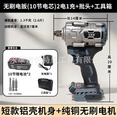 Bertley Light Lithium Electric Impact Wrench, Multi-Function Socket - 9