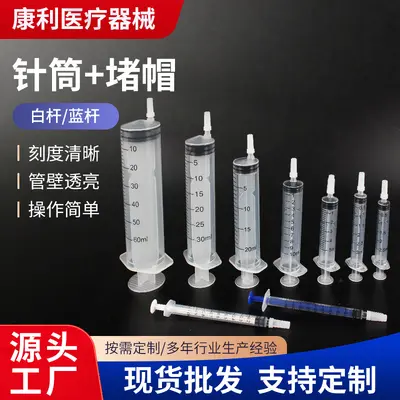Plastic Needleless Syringe with Cap, Pet Feeder, Individually Packed