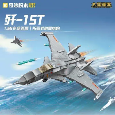 Harika Yapı Blokları 99A Tank, J-20 ve J-10C Uçak Modelleri Eğitici Set - 6