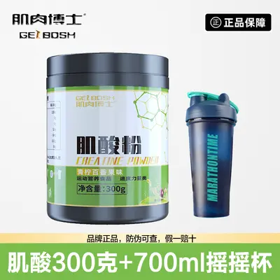 肌肉博士肌酸一水肌酸粉果味高纯度300g增健肌耐力爆发力运动健身 - 7