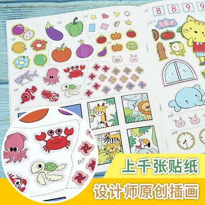 Children's Concentration Training Sticker Activity Book - 4