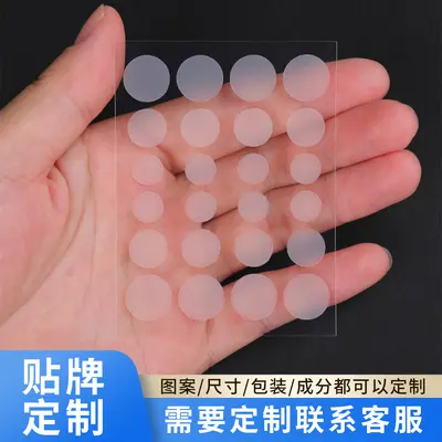 源头厂家水胶体痘痘贴 消灭痘肌 防护隔离不规则对称24粒独立包装 - 2