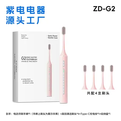 磁悬浮声波电动牙刷充电款跨境成人款软毛自动声波充电式智能洁牙 - 12