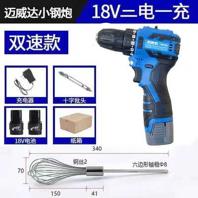 304 Stainless Steel Rechargeable Hand Mixer, Junxia - 13
