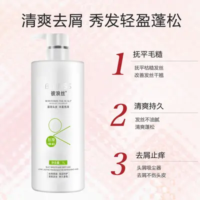 Bilang Si Moisturizing Anti-Dandruff Shampoo, Large Capacity - 4