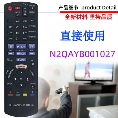 Replacement Remote for Panasonic Blu-ray DVD, N2QAYB000970 000736 001147 001027
