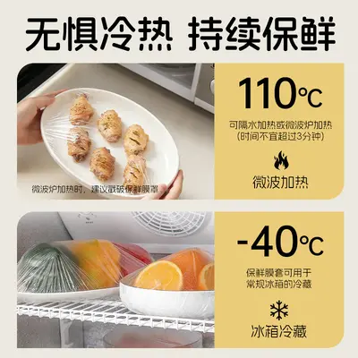 壁挂式一次性保鲜膜套罩食品级专用保鲜袋家用带松紧剩菜套碗盘罩