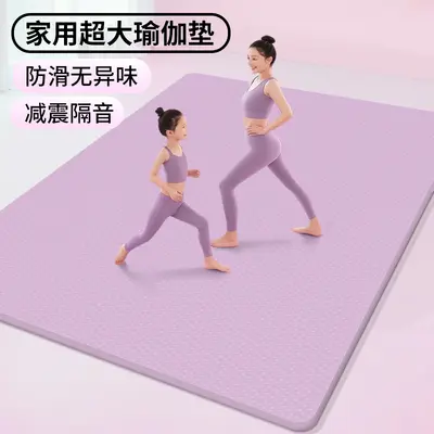双人tpe瑜伽垫专业防滑加宽加厚大尺寸130cm儿童舞蹈专用垫子批发