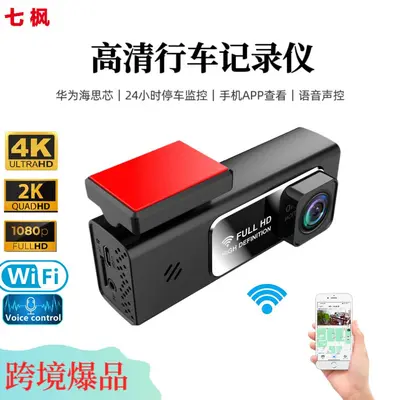 2K araç kamerası WiFi gece görüşü GPS DVR
