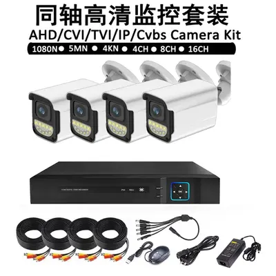AHD surveillance camera system, 4CH or 8CH
