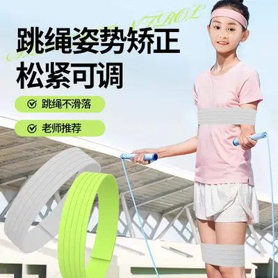 Children's Posture Correction Support Strap, Elastic Band - 1