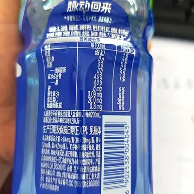 脉动维生素功能饮料600ml瓶装青柠味运动补水饮品代发夏季解暑