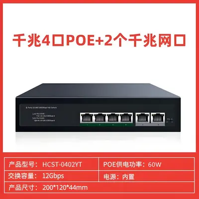 POE-Switch 4/8/16/24-Port Gigabit mit Kameraspannungsversorgung - 11