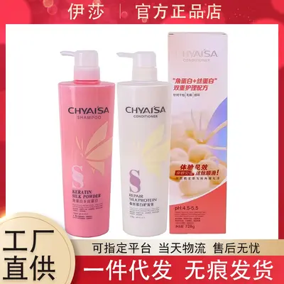 Yisha Silk Protein Conditioner and Shampoo CHYAISA Gen 1 & Gen 2 - 1