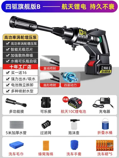 适用于无线洗车机洗车高压水枪家用车用清洗神器增压泵锂电池电动 - 9