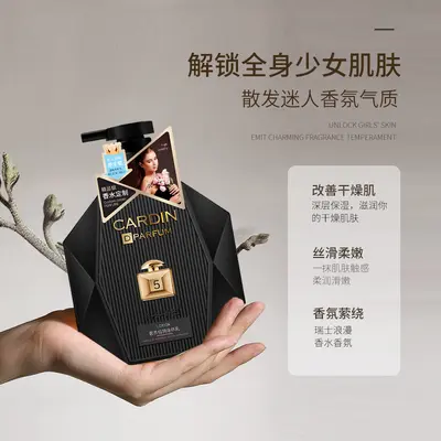 卡丹香巴奢养修护洗发水丝滑型沐浴露滋润补水身体留香倍润身体乳