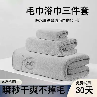 雪花绒浴巾三件套男女家用比全棉纯棉吸水速干不掉毛毛巾超细纤维 - 2